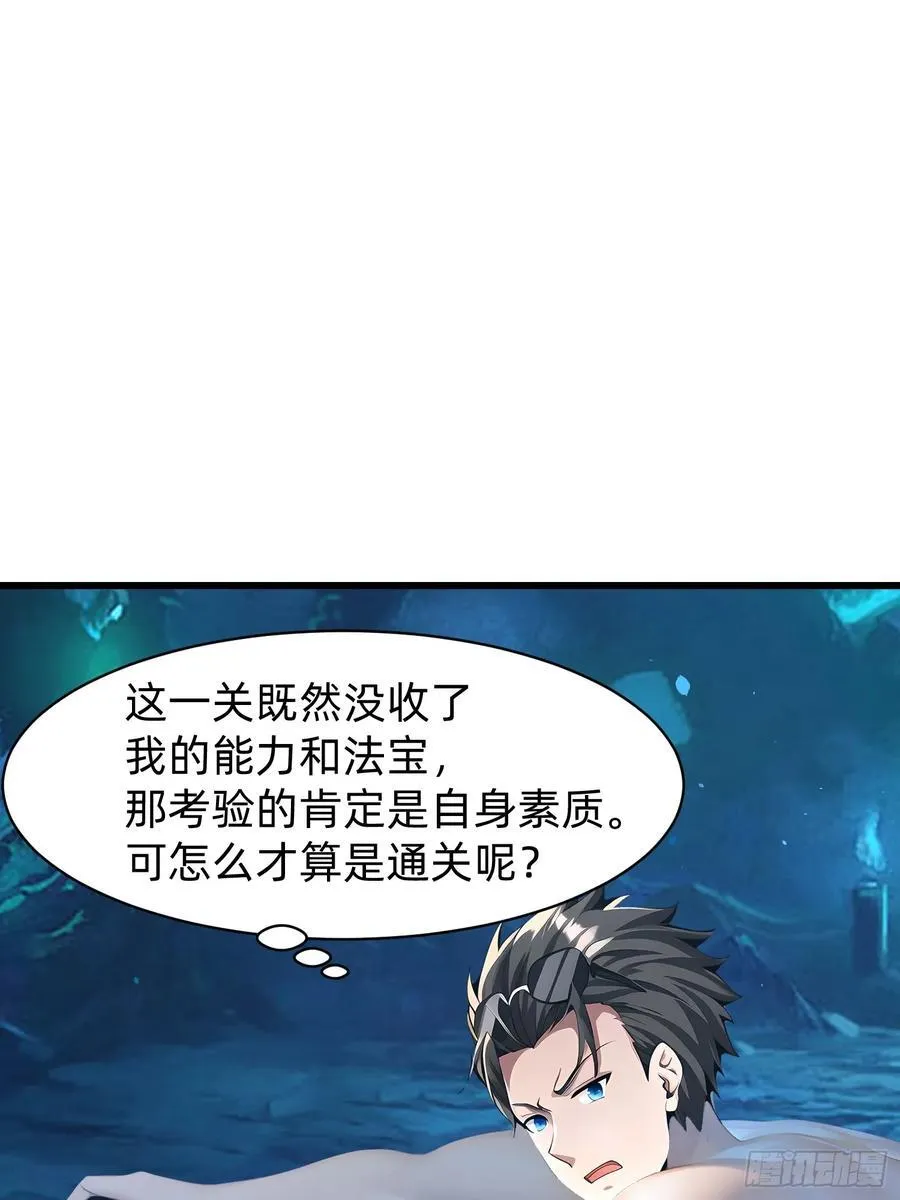 148 我的剑？！ 第26页