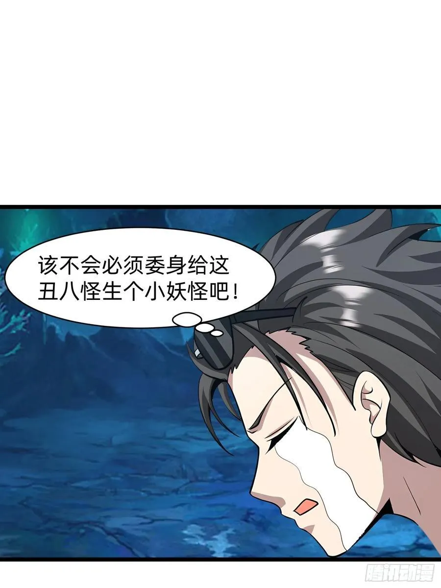 148 我的剑？！ 第29页