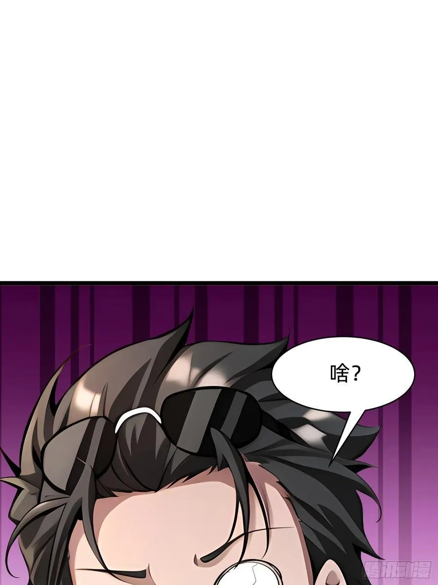 148 我的剑？！ 第32页