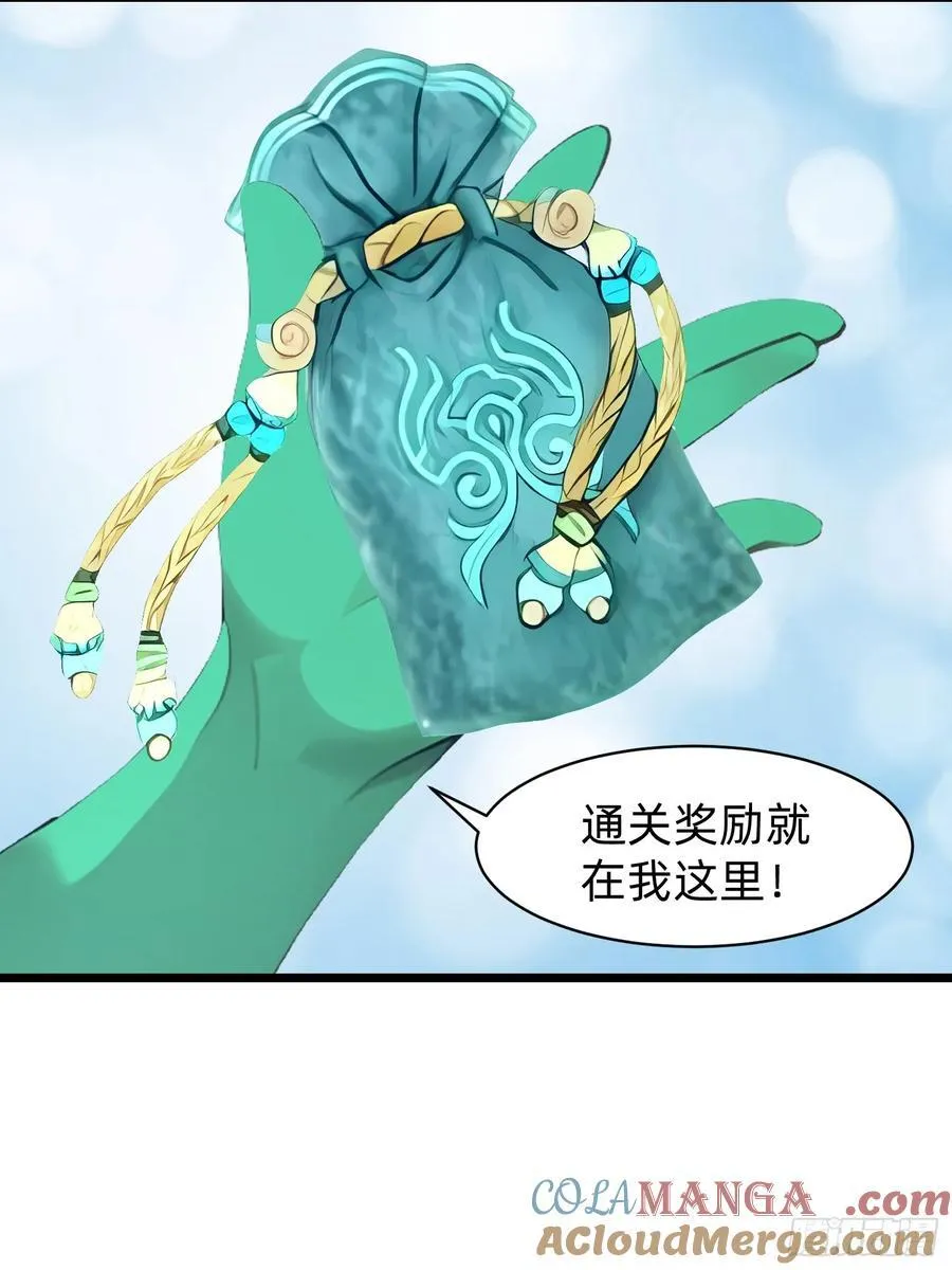 148 我的剑？！ 第34页