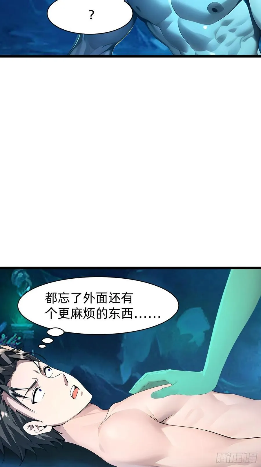 148 我的剑？！ 第38页
