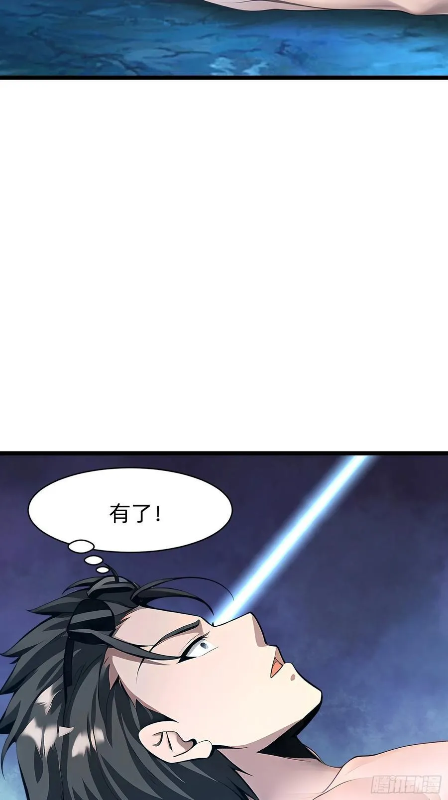 148 我的剑？！ 第39页