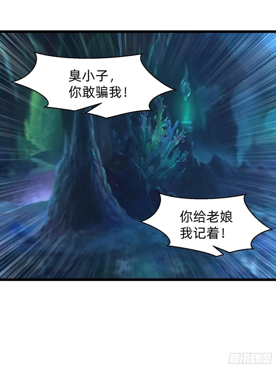 148 我的剑？！ 第45页