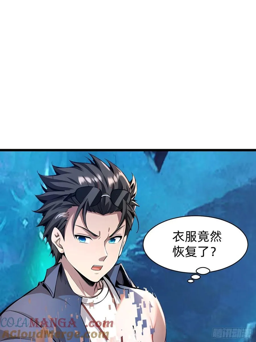 148 我的剑？！ 第46页
