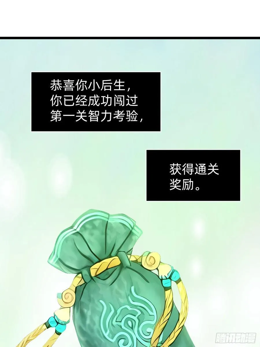 148 我的剑？！ 第48页