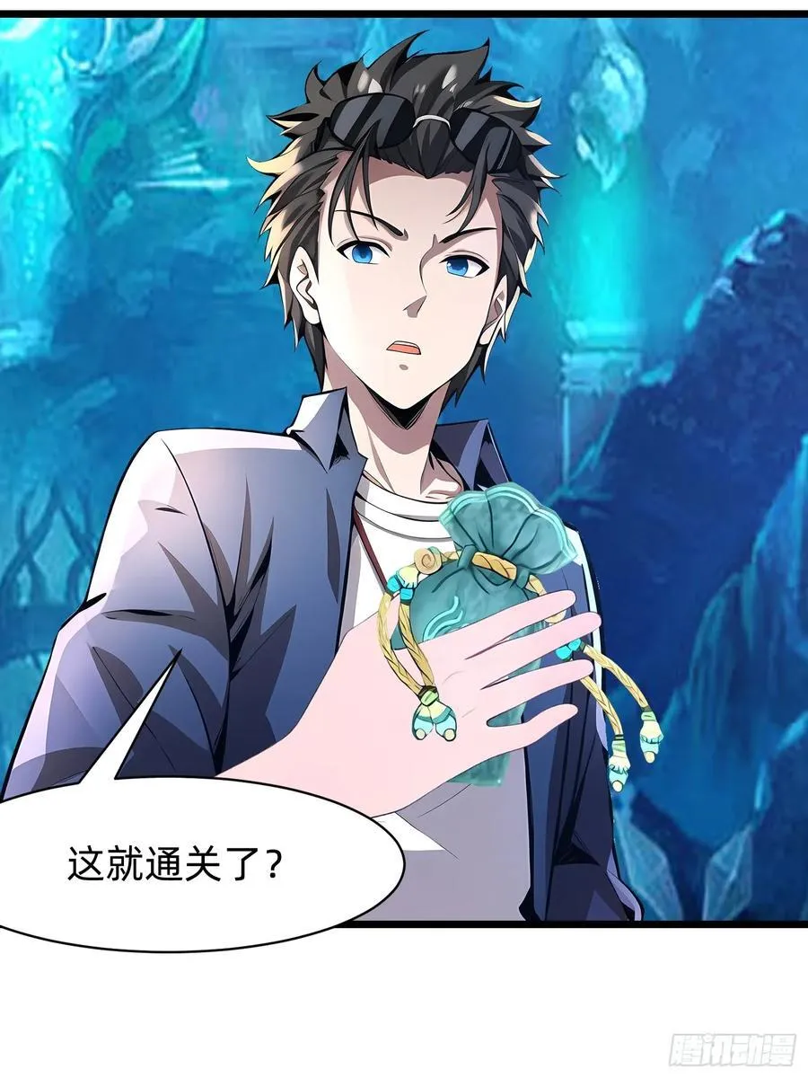 148 我的剑？！ 第50页