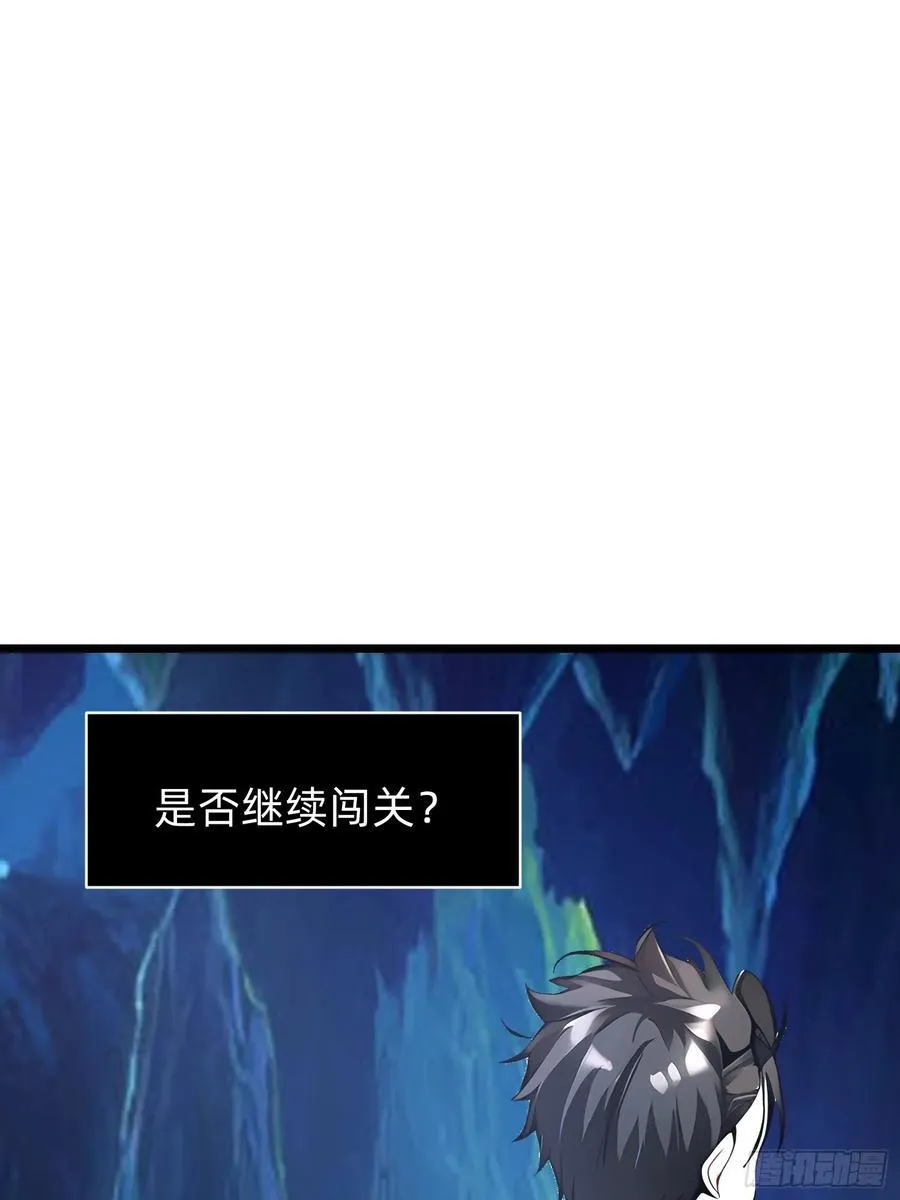 148 我的剑？！ 第51页