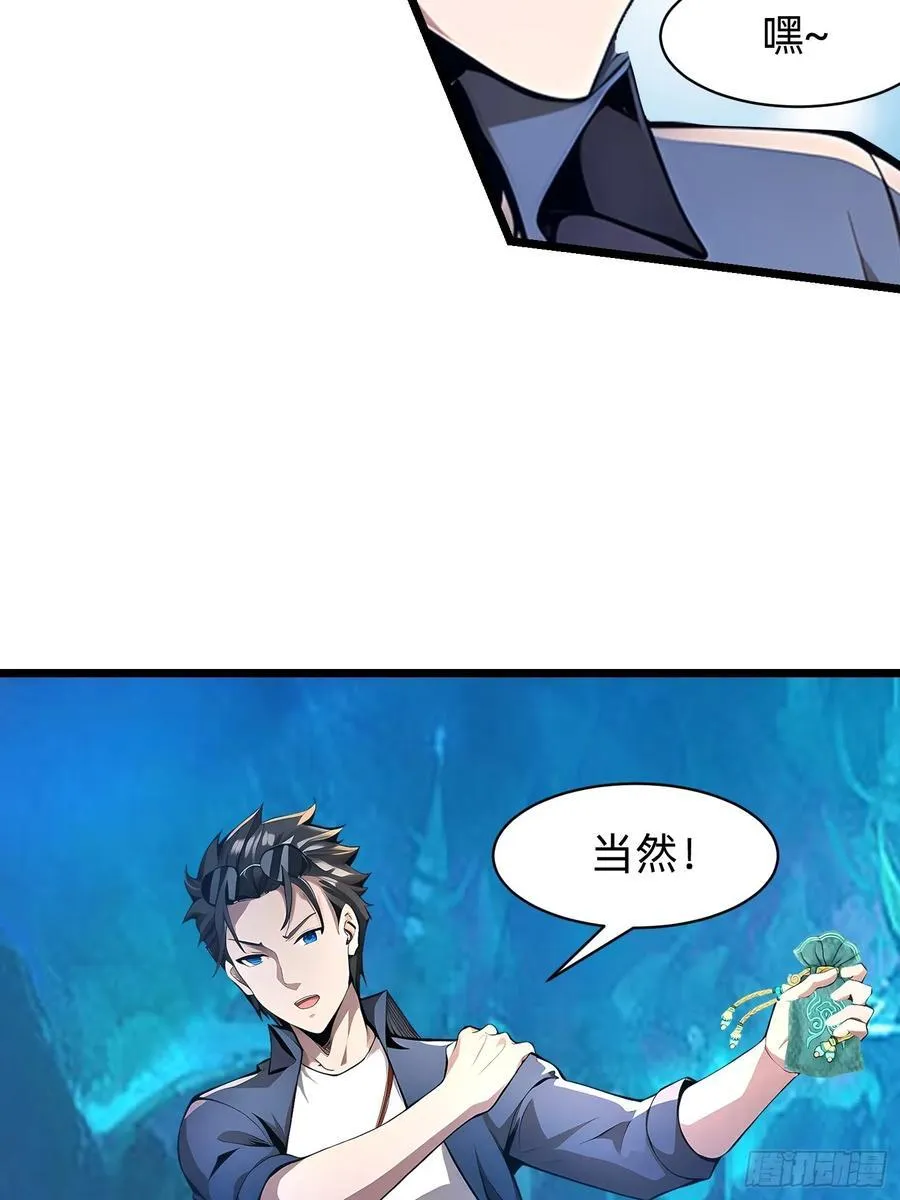 148 我的剑？！ 第53页