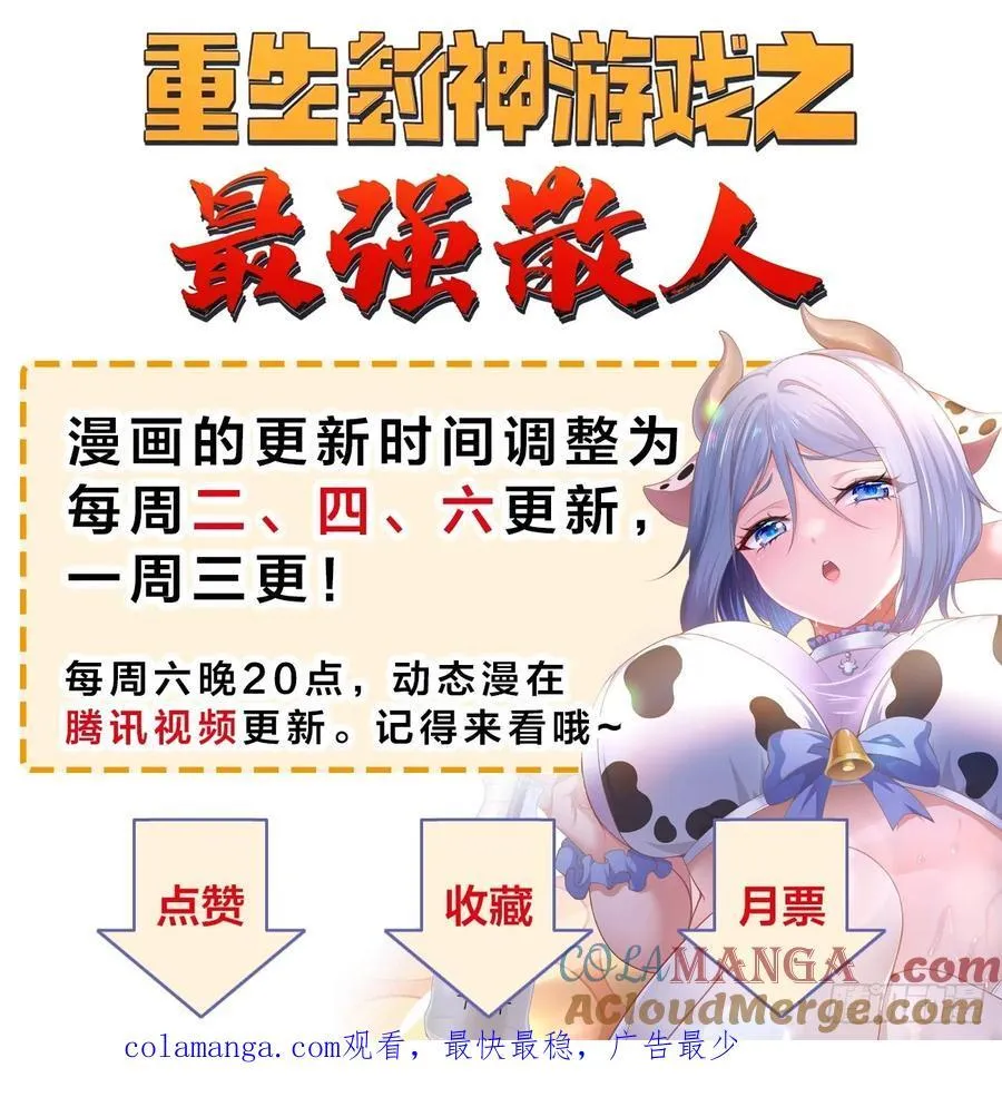 148 我的剑？！ 第55页