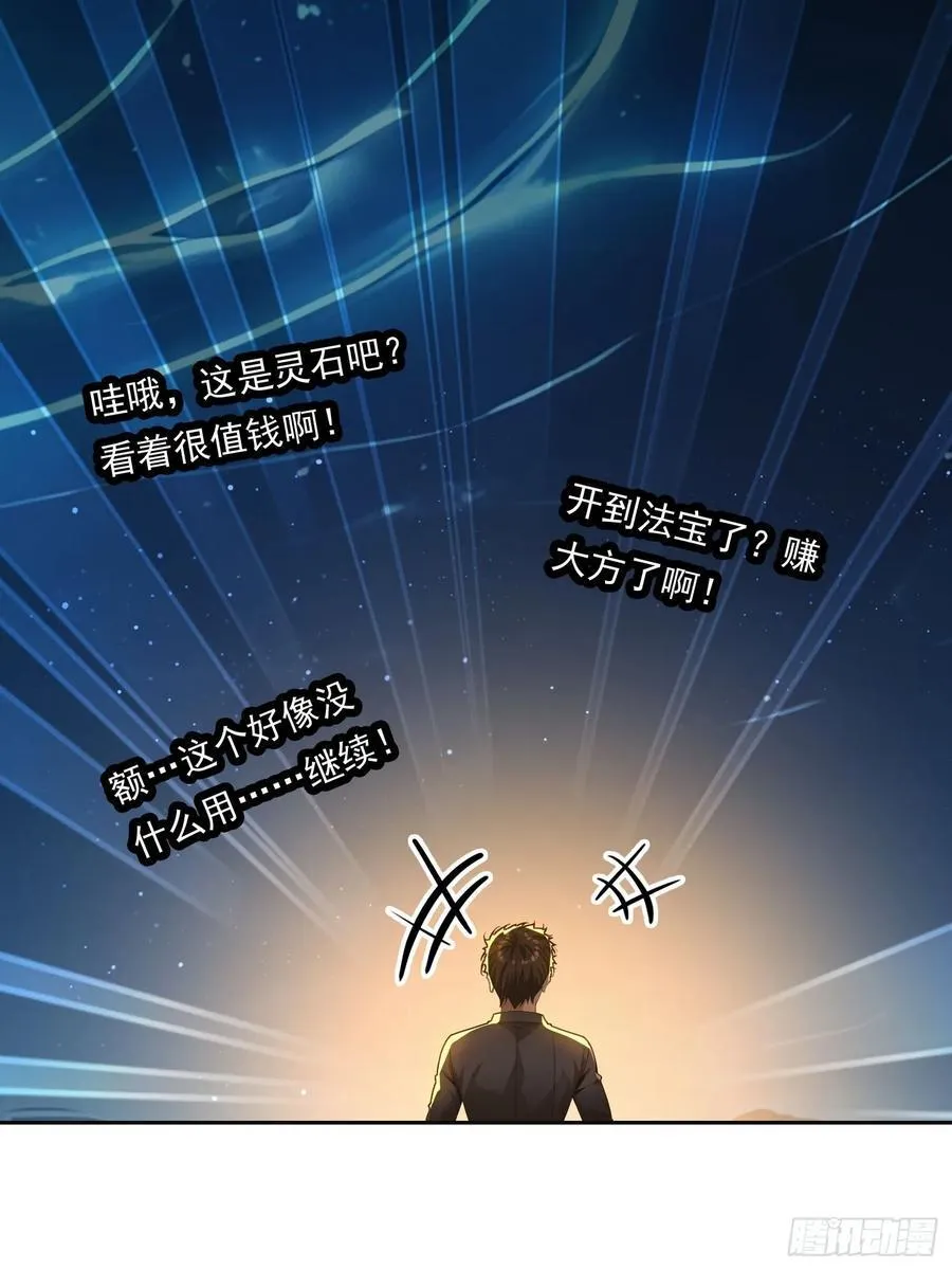 149 非常持久 第23页