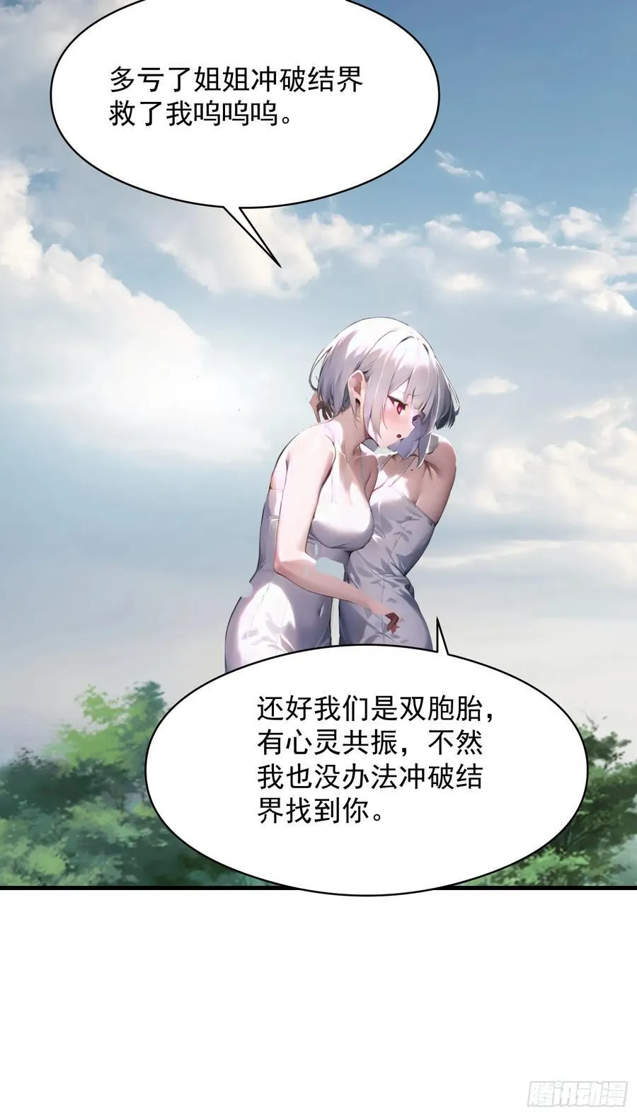 150 出走 第24页