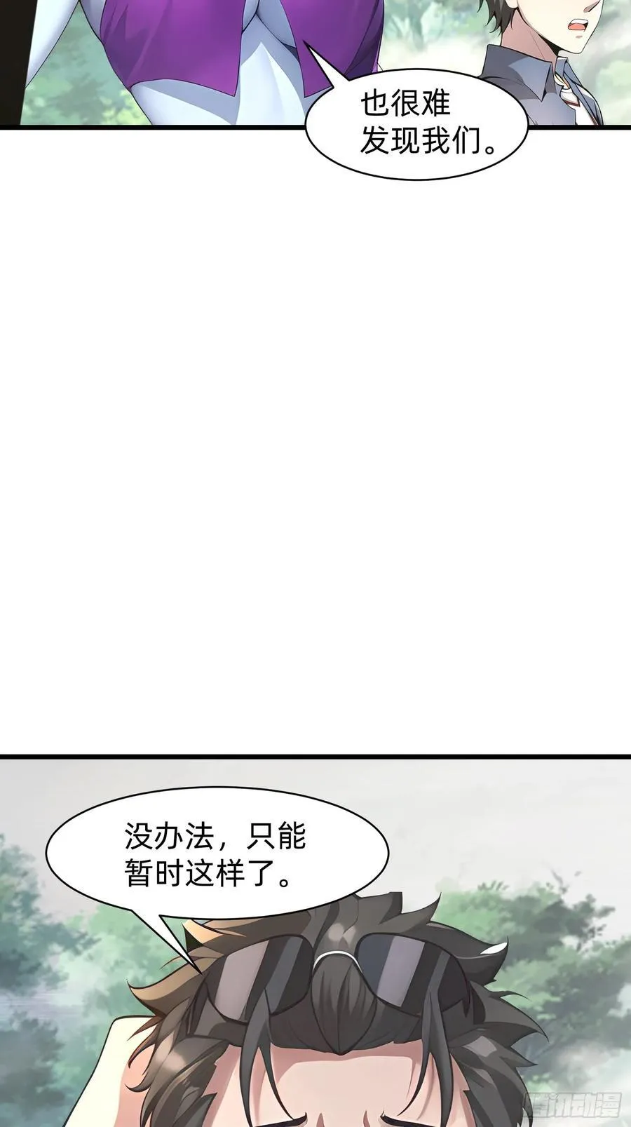151 千万不要做傻事 第5页