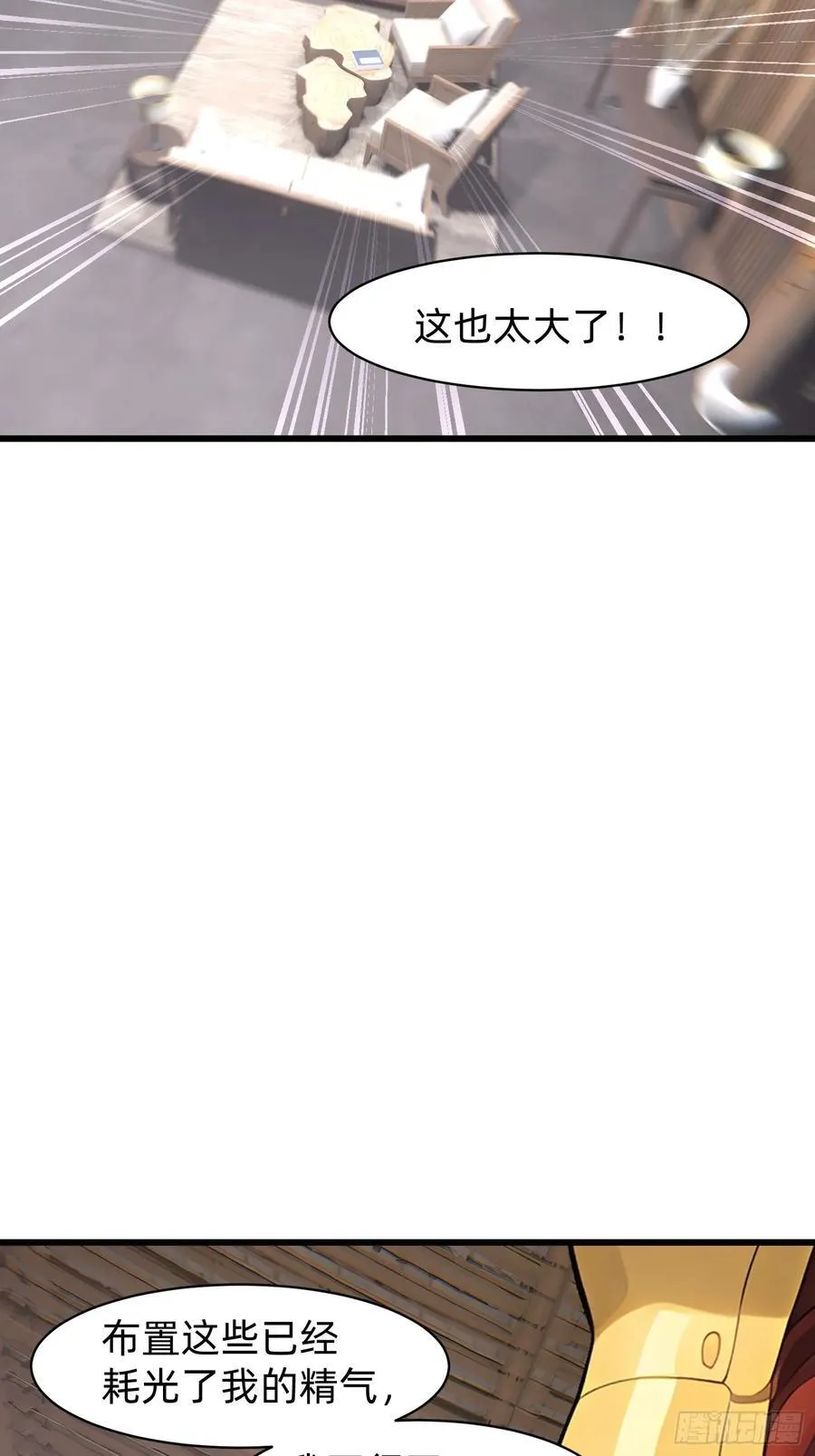 151 千万不要做傻事 第8页