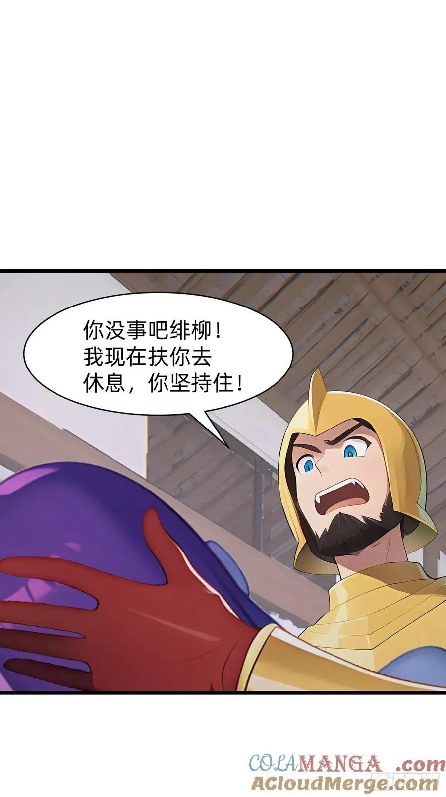 151 千万不要做傻事 第10页