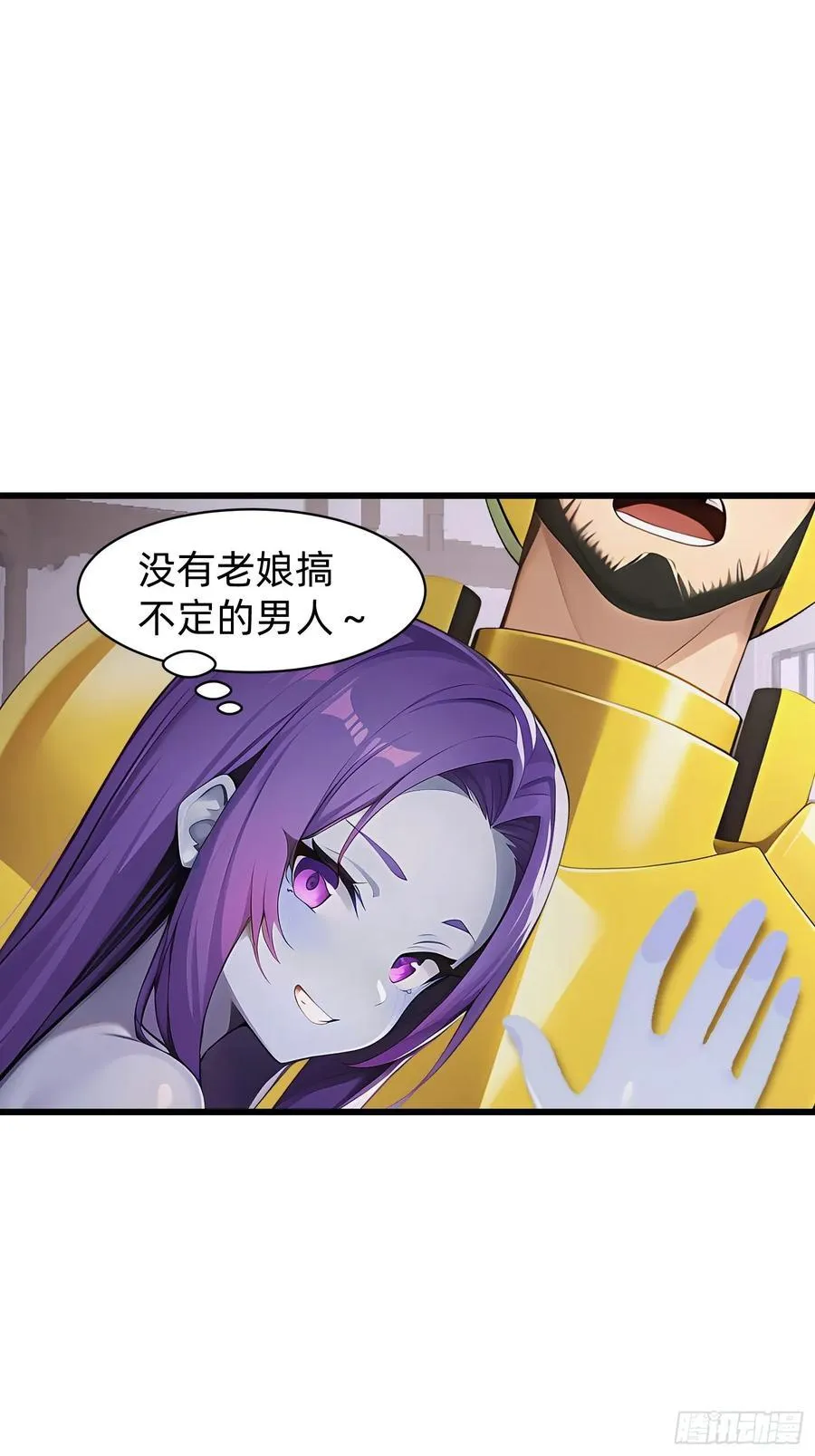 151 千万不要做傻事 第11页