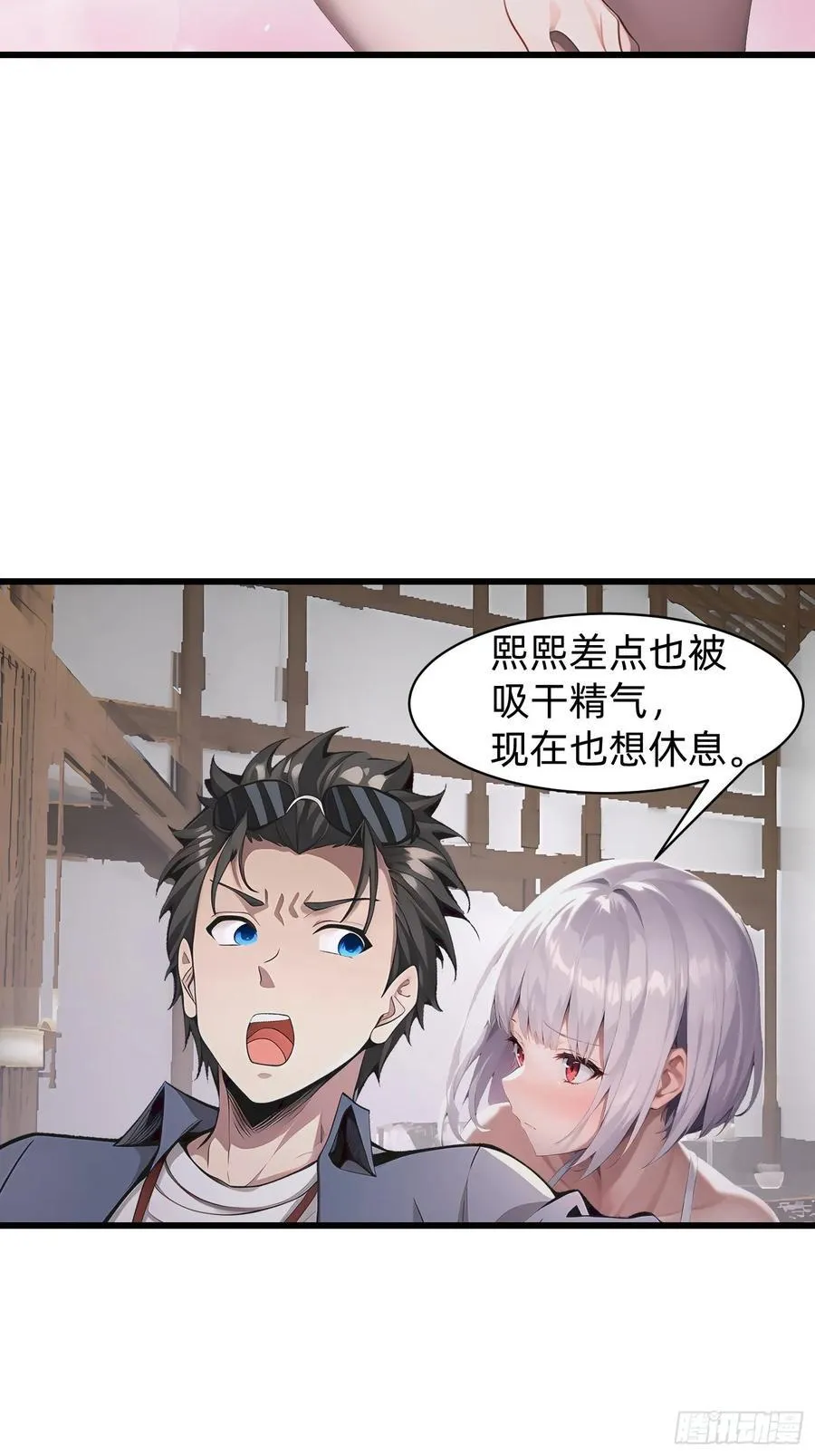 151 千万不要做傻事 第14页