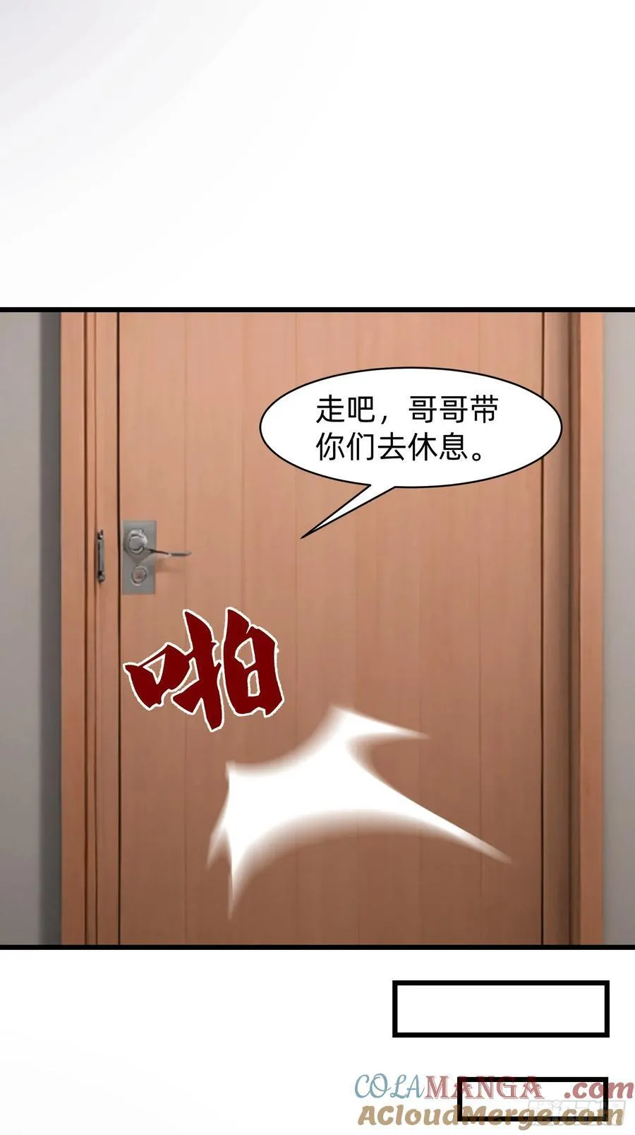 151 千万不要做傻事 第16页