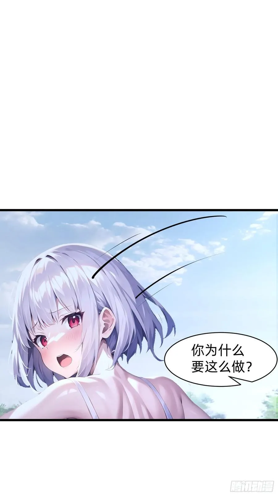151 千万不要做傻事 第26页
