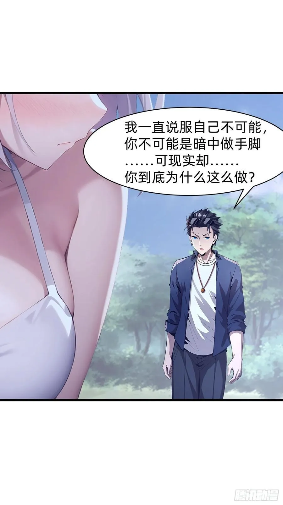 151 千万不要做傻事 第27页