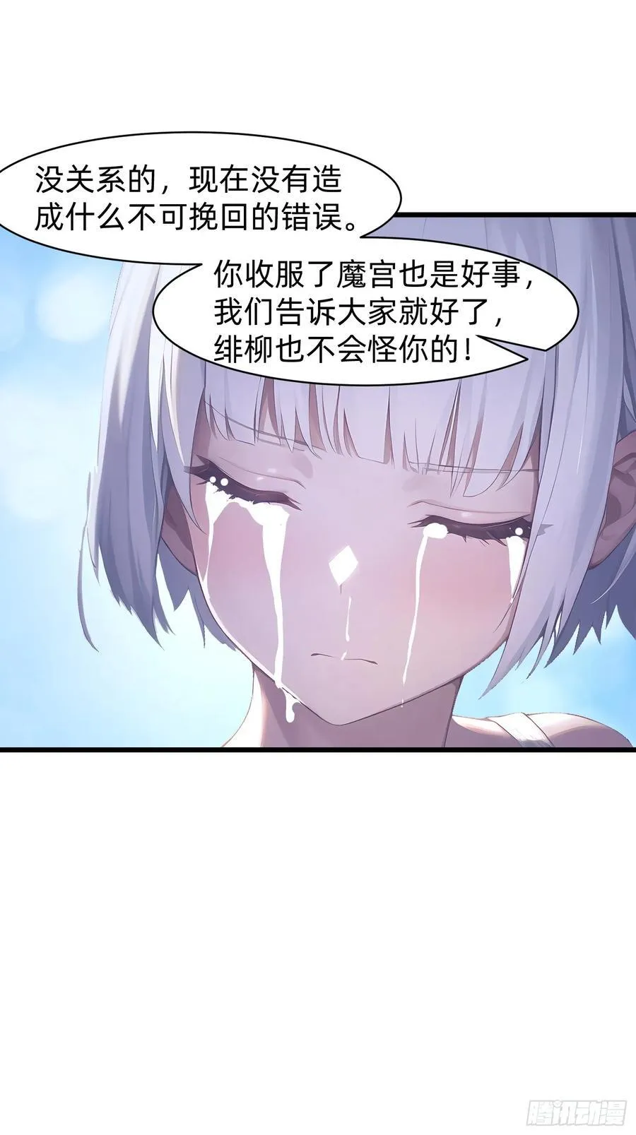 151 千万不要做傻事 第30页