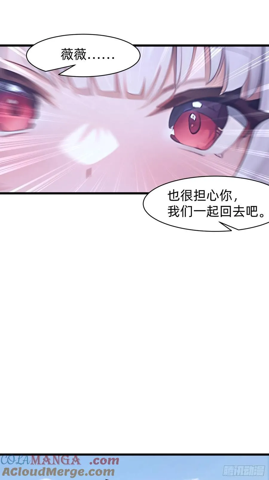 151 千万不要做傻事 第31页