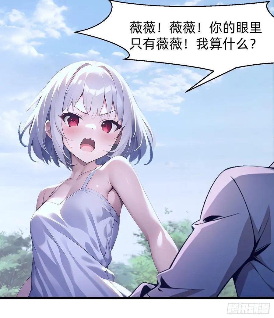151 千万不要做傻事 第32页