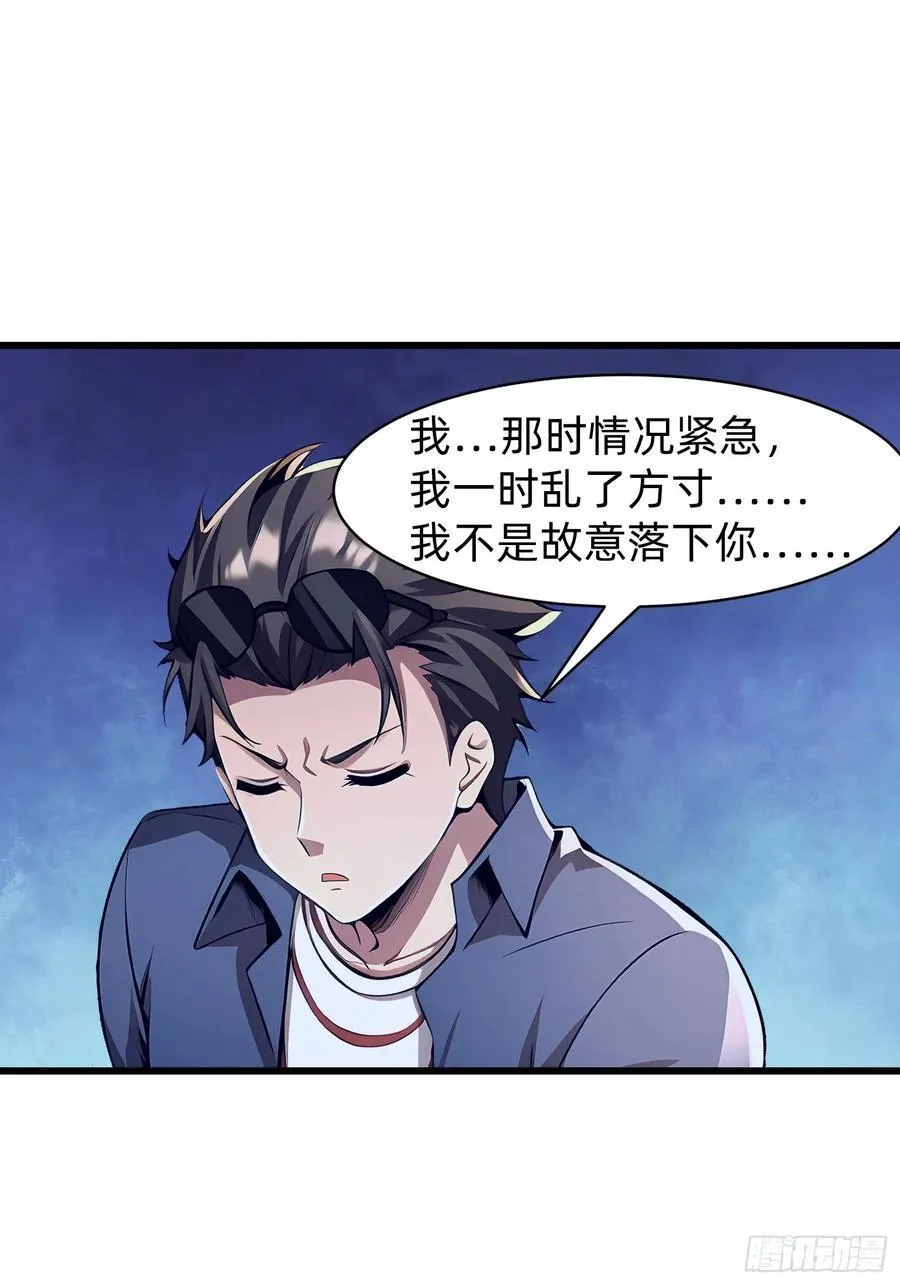 151 千万不要做傻事 第36页