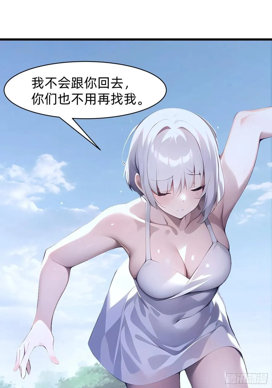 151 千万不要做傻事 第39页