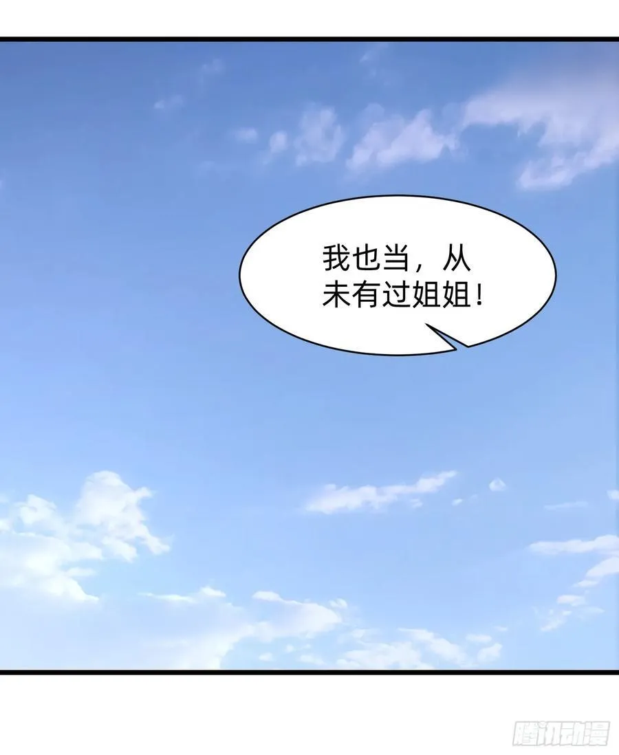 151 千万不要做傻事 第42页