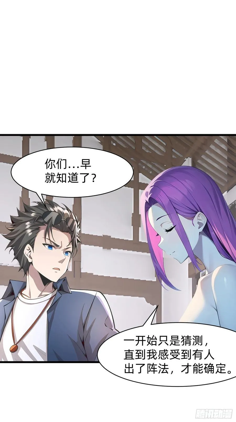 151 千万不要做傻事 第44页