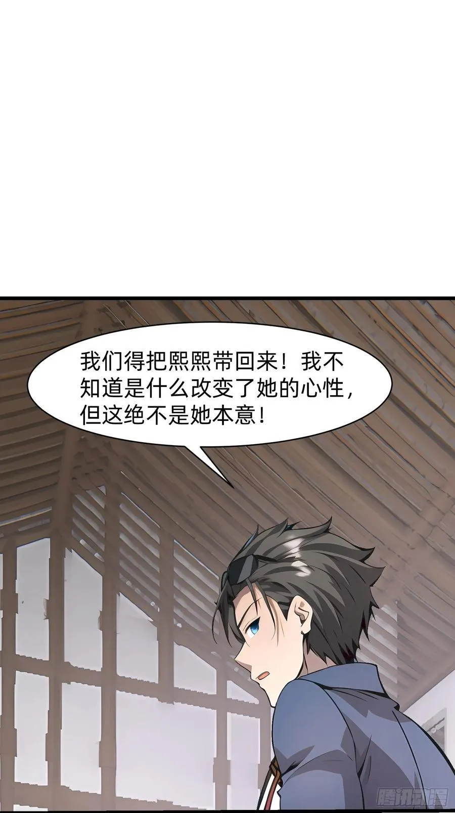 151 千万不要做傻事 第45页