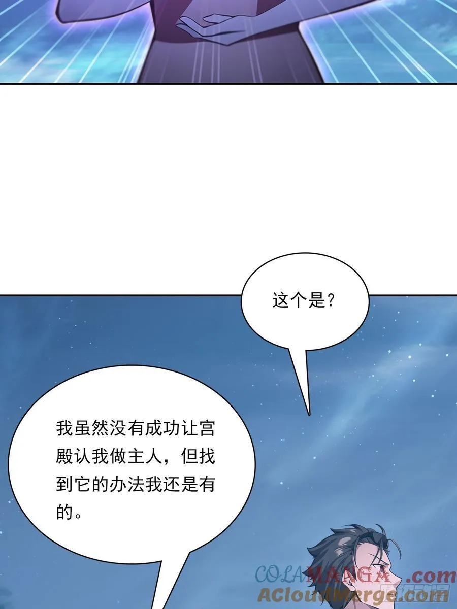 152 一息变成女 第4页
