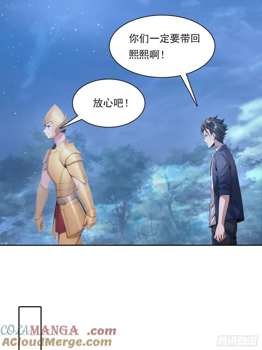 152 一息变成女 第10页