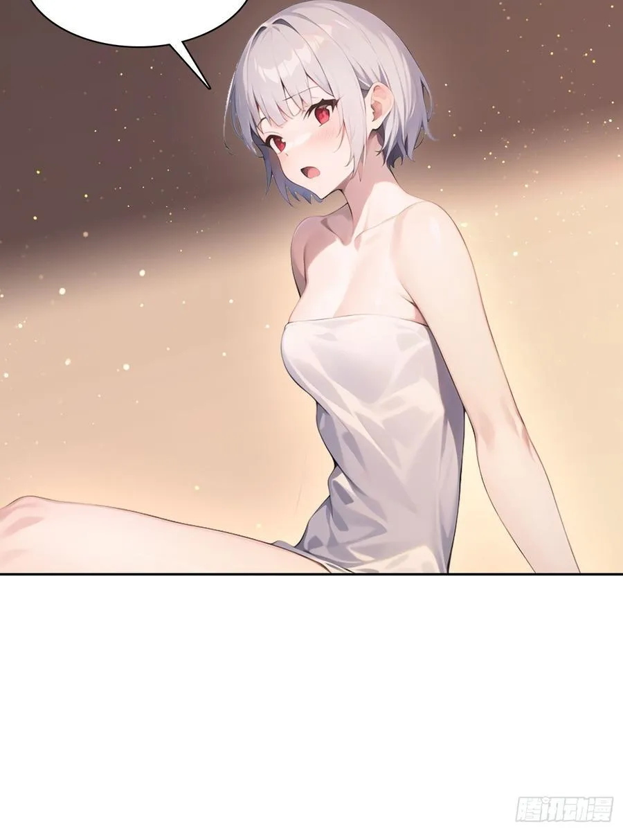 152 一息变成女 第12页