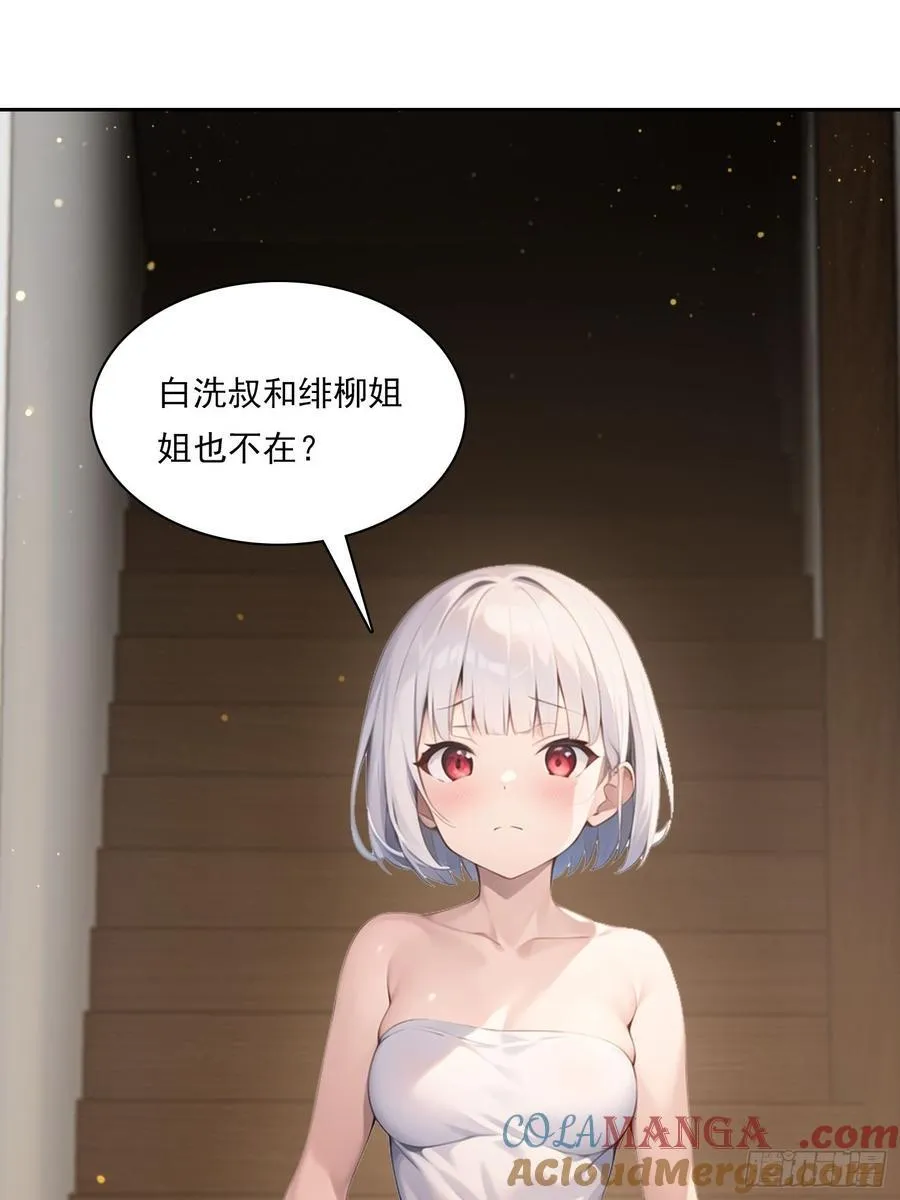 152 一息变成女 第13页