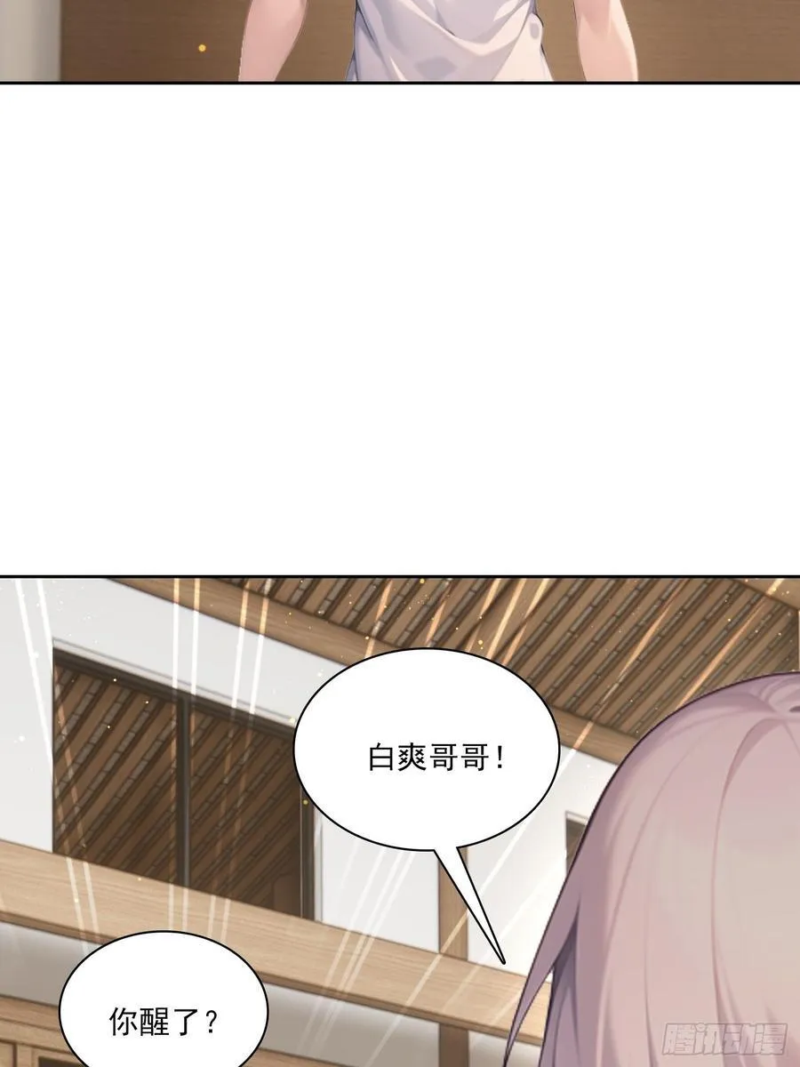 152 一息变成女 第14页