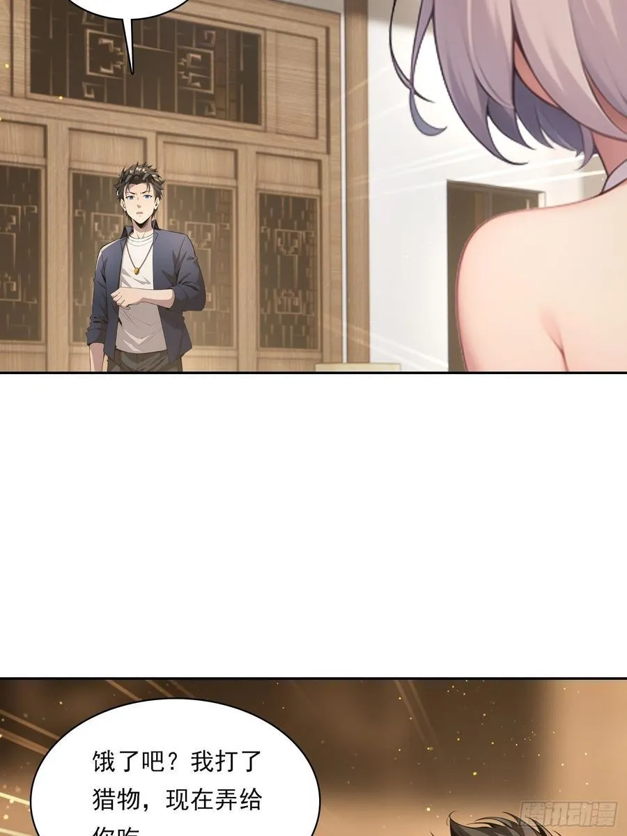 152 一息变成女 第15页