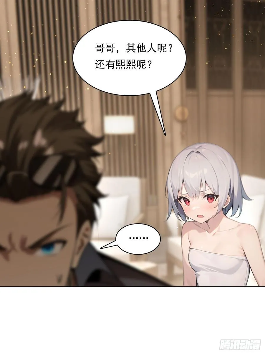 152 一息变成女 第17页