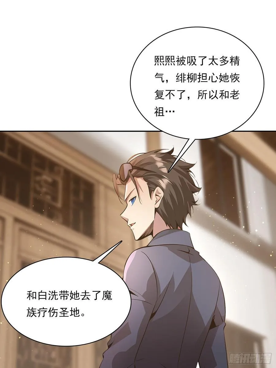 152 一息变成女 第18页