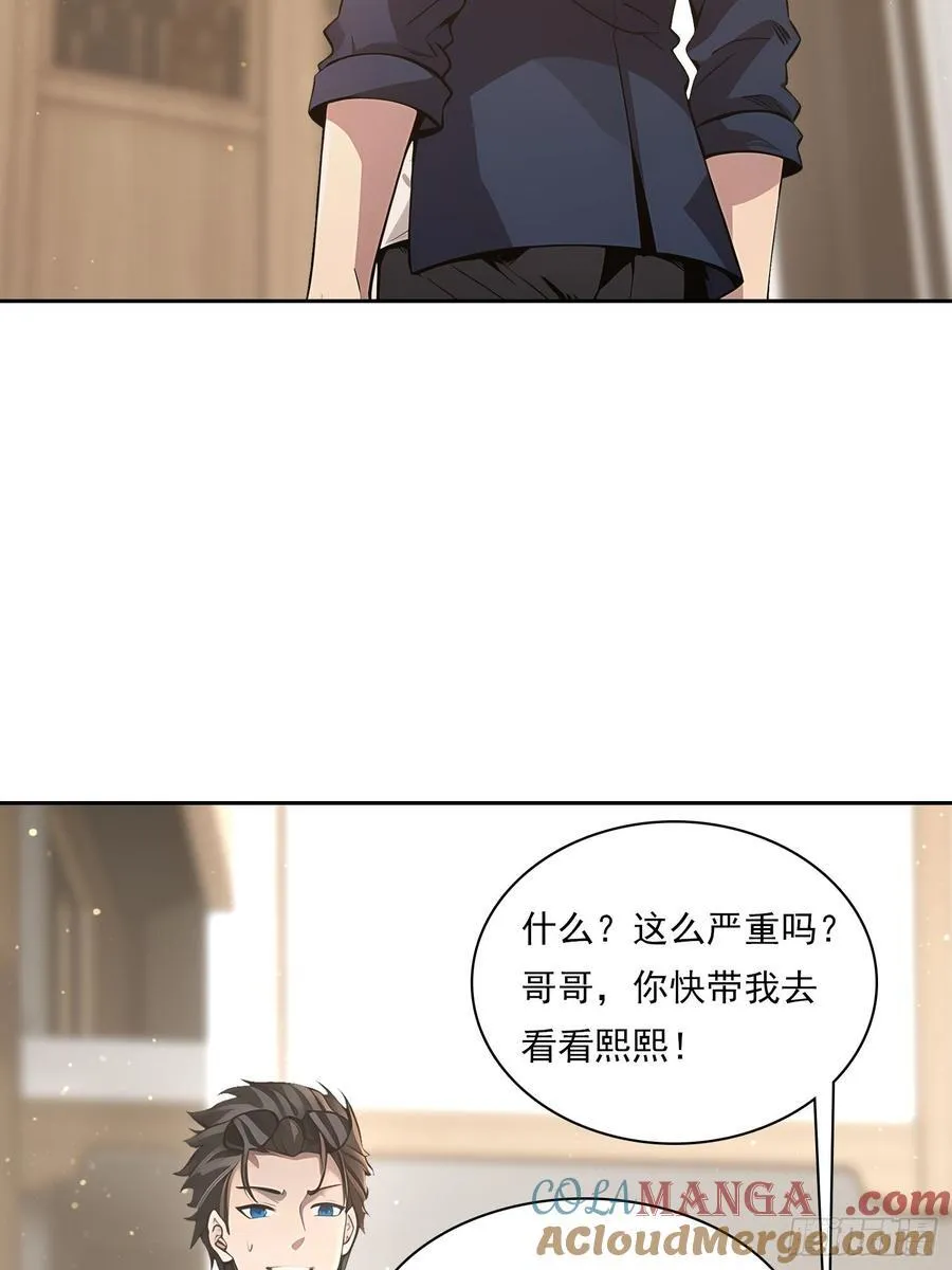 152 一息变成女 第19页