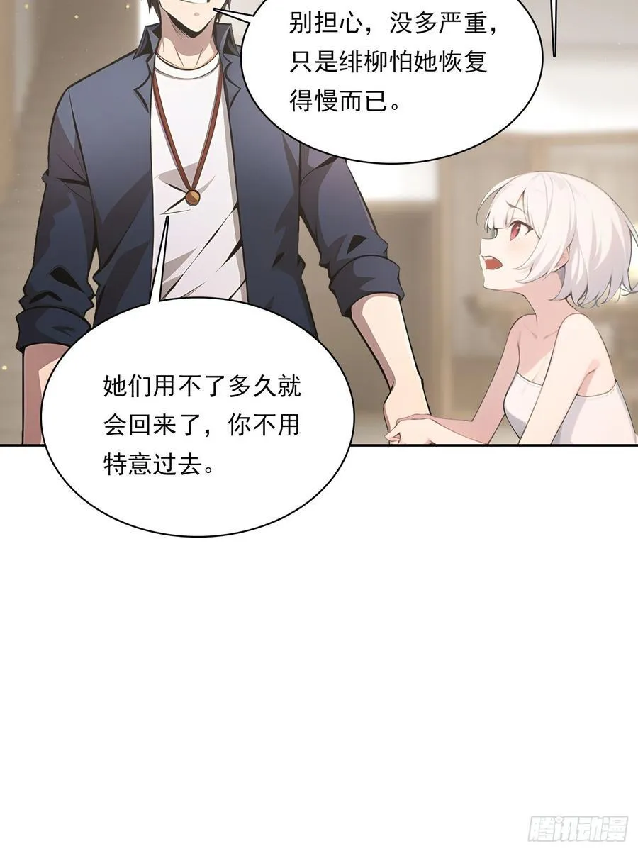 152 一息变成女 第20页