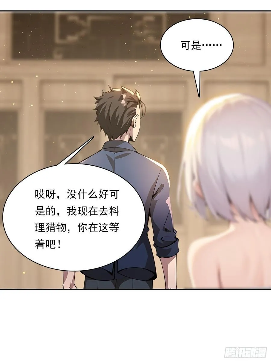 152 一息变成女 第21页