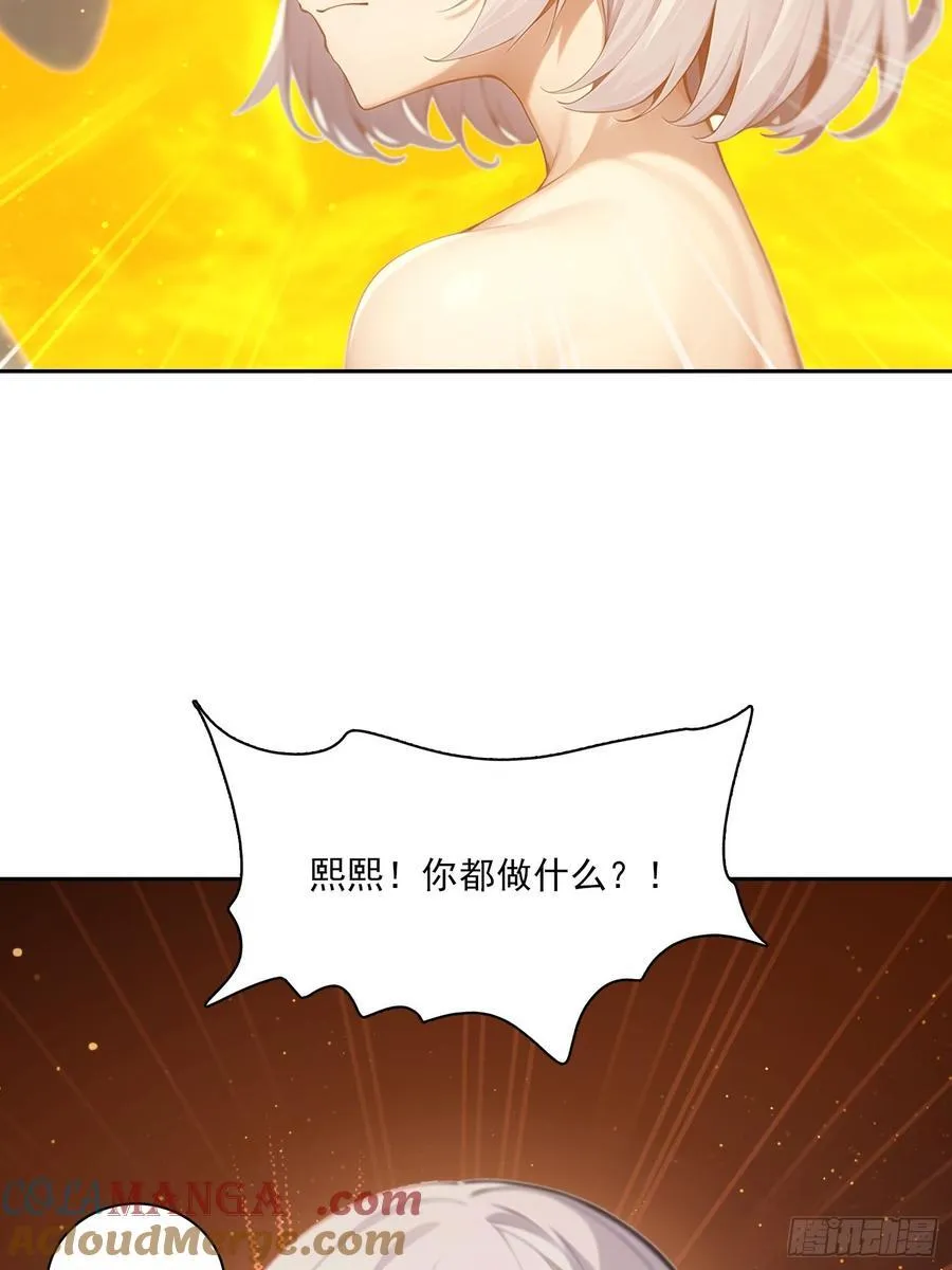 152 一息变成女 第28页