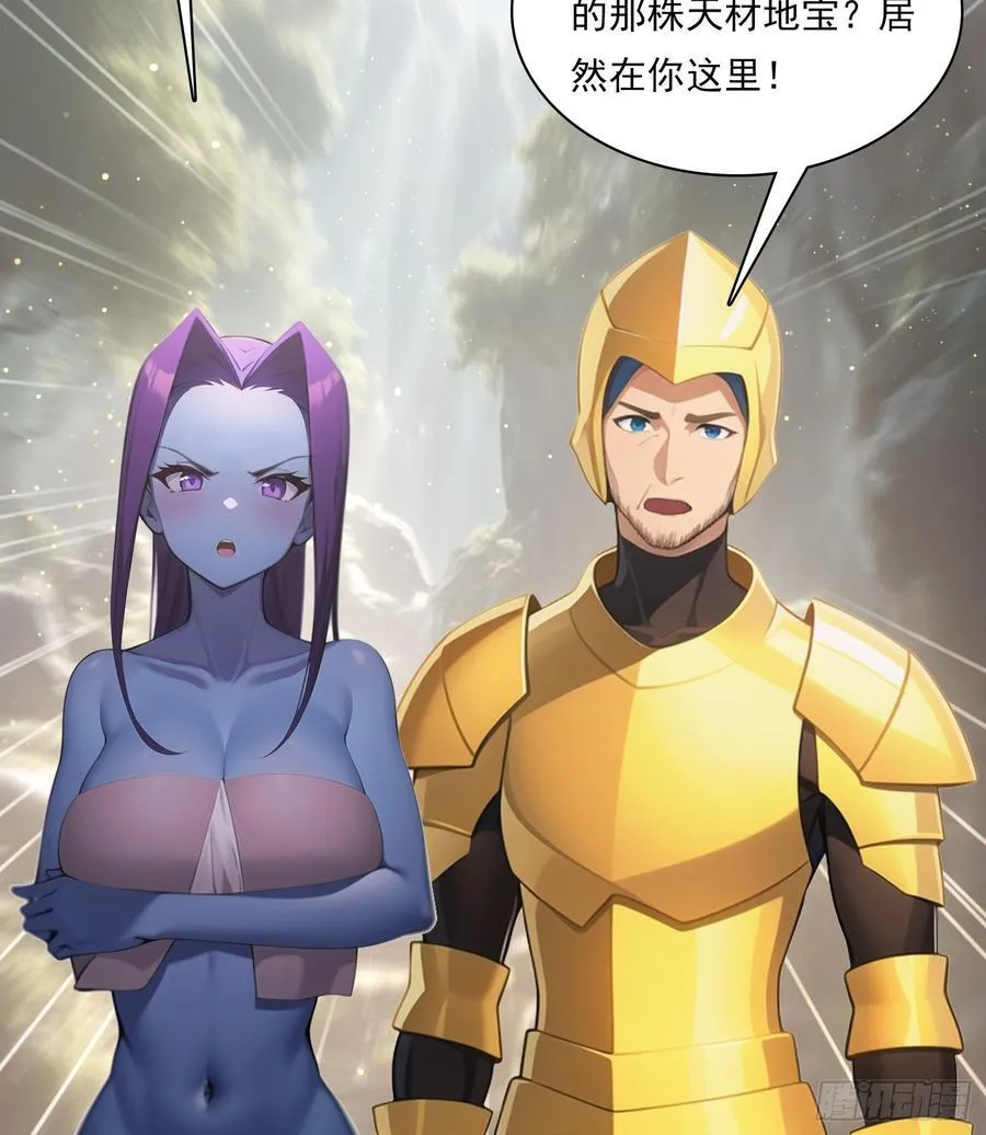 152 一息变成女 第30页