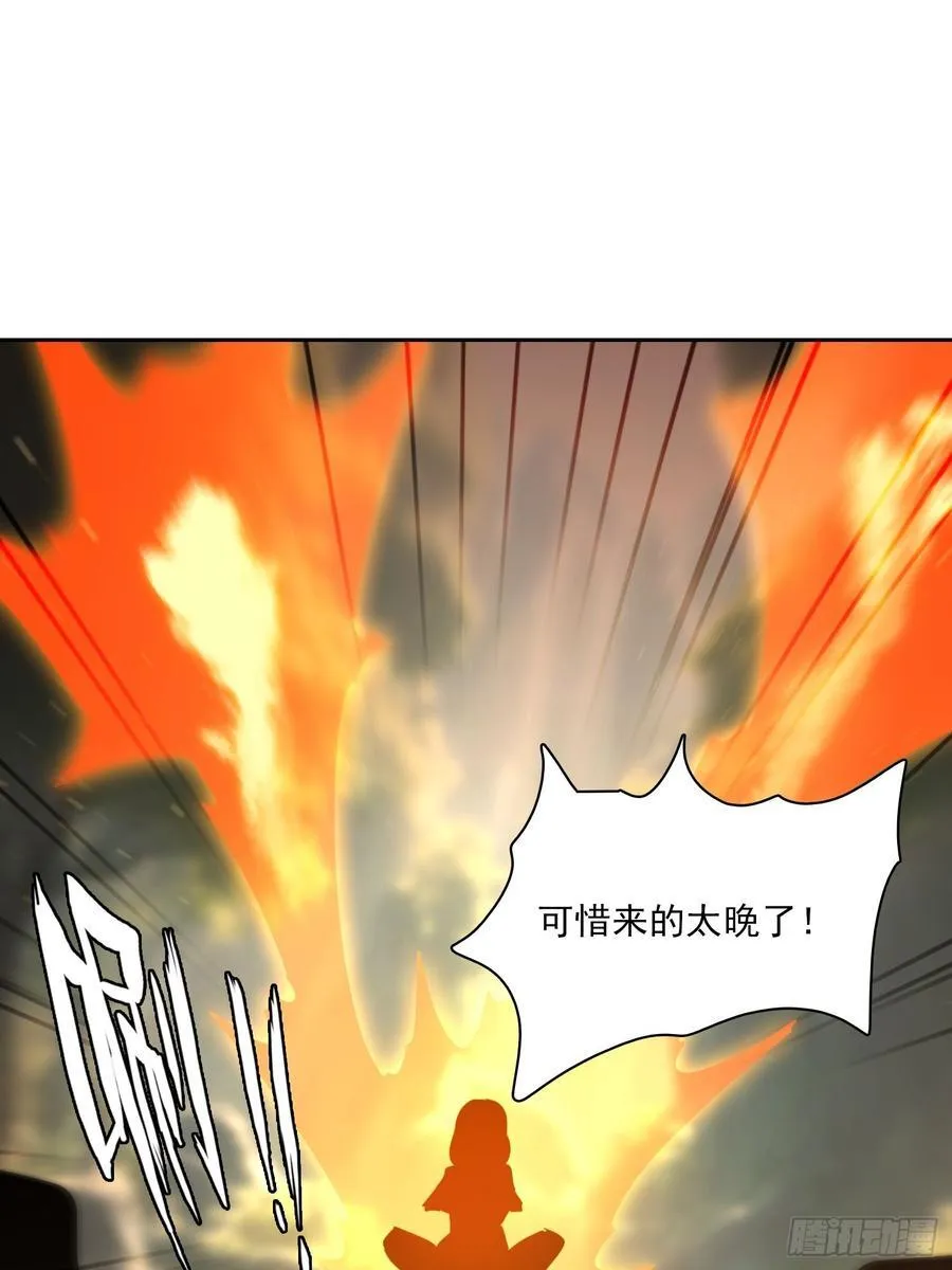152 一息变成女 第32页