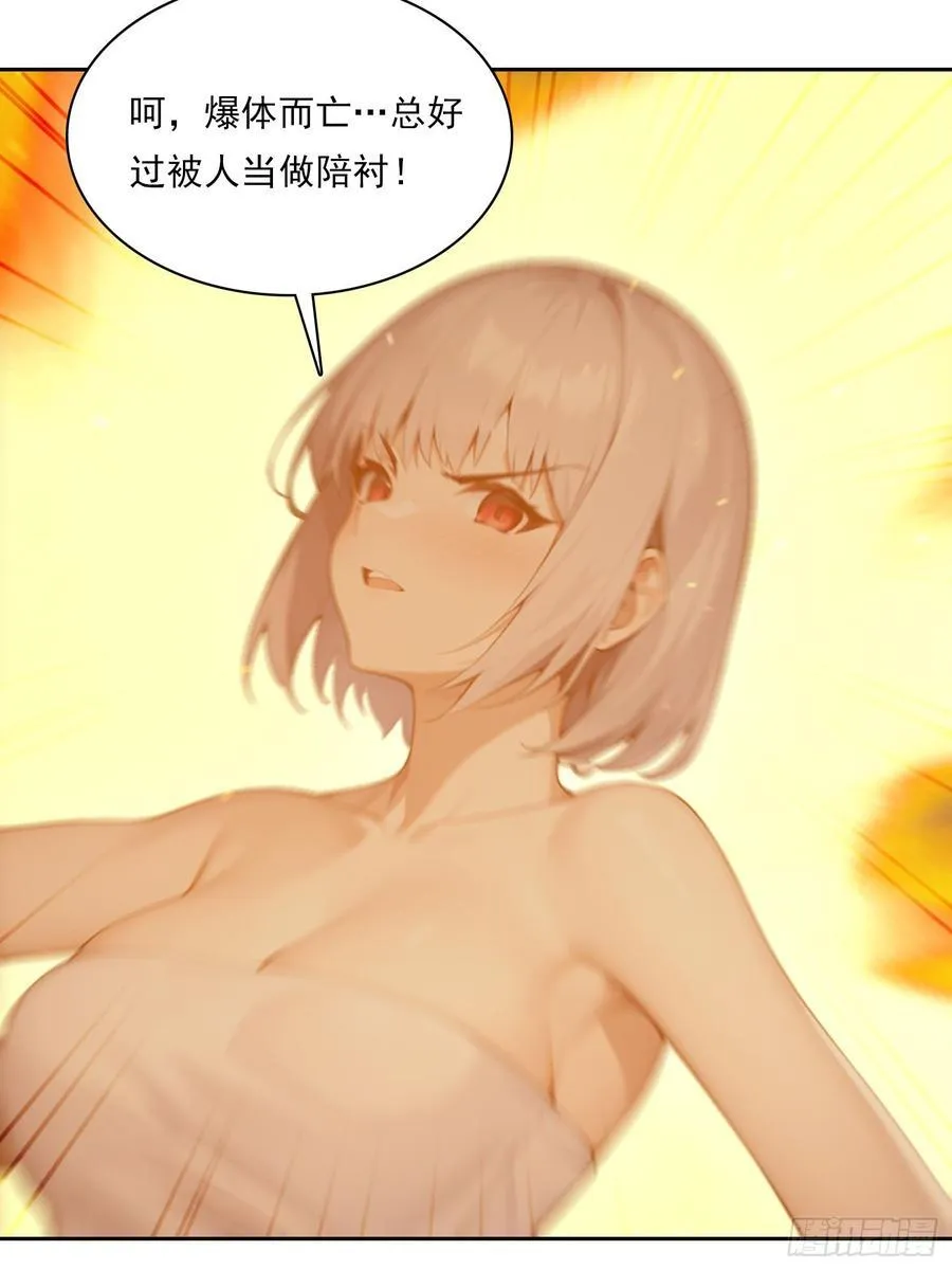 152 一息变成女 第36页