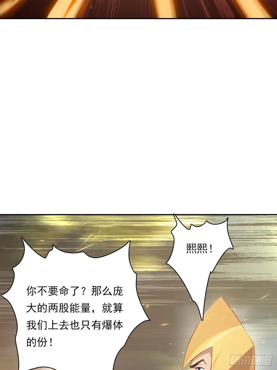 152 一息变成女 第41页