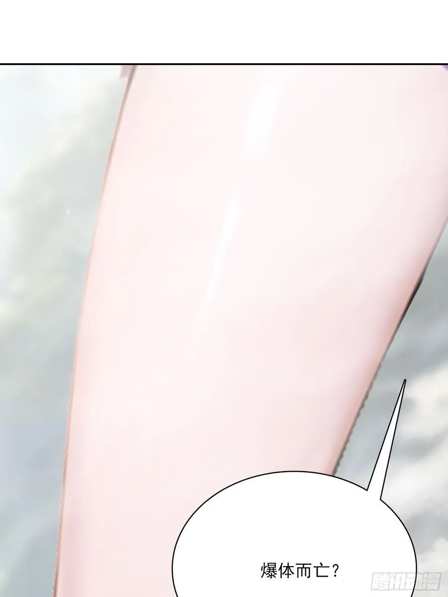152 一息变成女 第44页