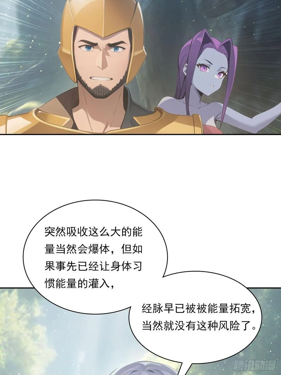 152 一息变成女 第48页