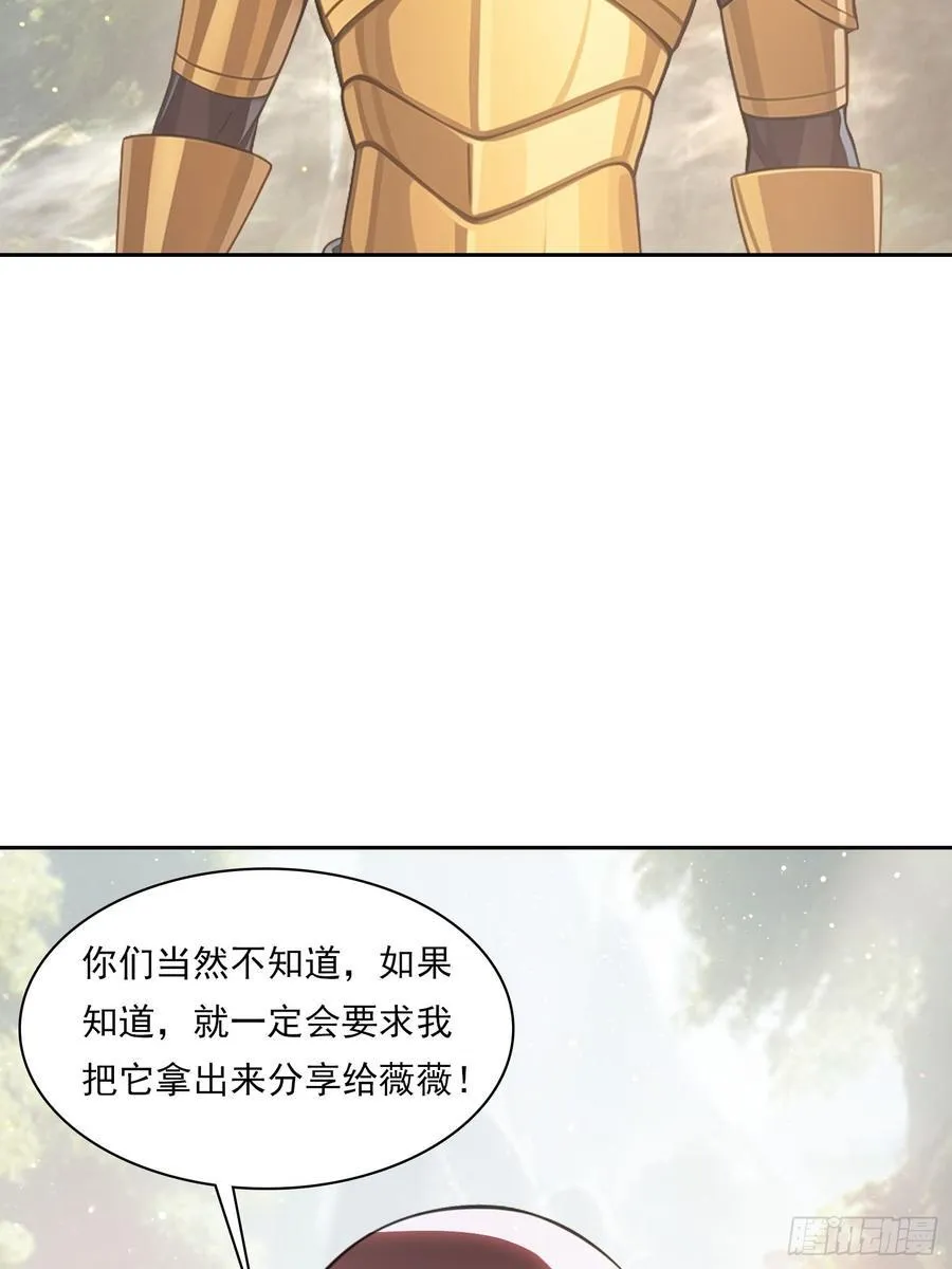 152 一息变成女 第51页